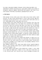 무역의 의의-7