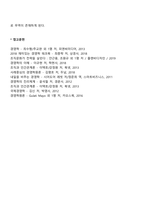 무역의 의의-8