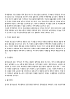 무역정책의 의의-3