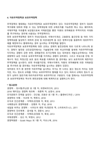 무역정책의 의의-5