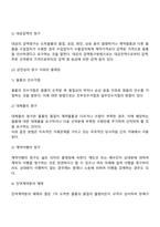 무역클레임-3