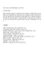 해외시장 세분화-6
