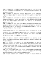 기업의 국제화-3