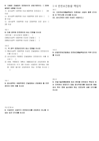 건설안전기사 2022년도 필답형 정리-3