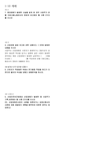 건설안전기사 2022년도 필답형 정리-7