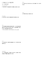 건설안전기사 2022년도 필답형 정리-11