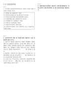 2022년 산업안전기사 13~21년 필답형 정리-2