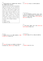 2022년 산업안전기사 13~21년 필답형 정리-5
