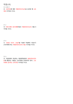 2022년 산업안전기사 13~21년 필답형 정리-14