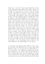 남한산성 독서감상문-2