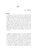 모모 독서감상문-1