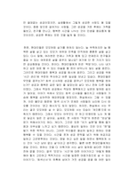 모모 독서감상문-2