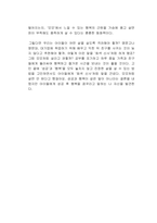 모모 독서감상문-3