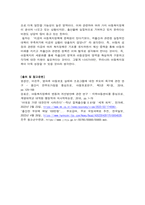 아동복지정책의 구성내용과 정책의 대상 및 구체적인 프로그램을 서술하시오-4