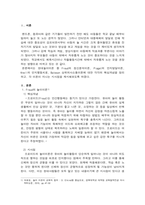 현대놀이이론 중 Freud의 정신분석이론. Piaget의 인지발달이론. 행동주의이론. 상위의사소통이론 등 4가지에 대한 각각의 핵심개념을 정리하고. 각 이론이 지니는 시사점을 제시해보세요-2