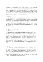 현대놀이이론 중 Freud의 정신분석이론. Piaget의 인지발달이론. 행동주의이론. 상위의사소통이론 등 4가지에 대한 각각의 핵심개념을 정리하고. 각 이론이 지니는 시사점을 제시해보세요-4