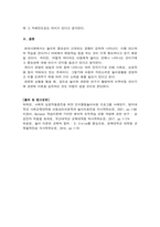 현대놀이이론 중 Freud의 정신분석이론. Piaget의 인지발달이론. 행동주의이론. 상위의사소통이론 등 4가지에 대한 각각의 핵심개념을 정리하고. 각 이론이 지니는 시사점을 제시해보세요-5