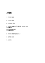 가족해체 원인 및 가족해체 관련 국가정책과 방안분석 및 가족해체 문제 해결방안 제시-2
