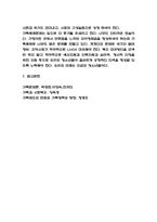가족해체 원인 및 가족해체 관련 국가정책과 방안분석 및 가족해체 문제 해결방안 제시-7