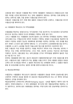[무역] 수출입절차-3