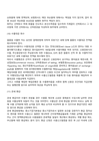 [무역] 수출입절차-7