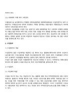 [무역] 수출입절차-8