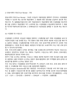 [무역] 수출입절차-11