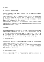 [무역] 수출입절차-13