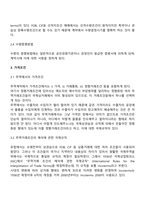 무역계약의 주요 조건-7