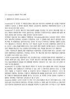 무역계약의 주요 조건-8