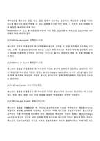 무역계약의 주요 조건-11