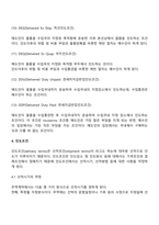 무역계약의 주요 조건-13