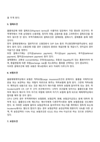 무역계약의 주요 조건-15