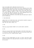 무역계약의 주요 조건-16