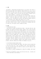 학교사회복지사의 역할에 대해 간략하게 서술하고 내가 학창시절 학교에서 겪었던 어려움이 무엇인지 기술하시오.-2