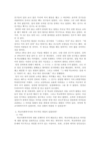 학교사회복지사의 역할에 대해 간략하게 서술하고 내가 학창시절 학교에서 겪었던 어려움이 무엇인지 기술하시오.-3