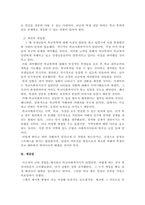 학교사회복지사의 역할에 대해 간략하게 서술하고 내가 학창시절 학교에서 겪었던 어려움이 무엇인지 기술하시오.-4