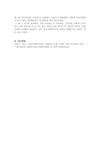 학교사회복지사의 역할에 대해 간략하게 서술하고 내가 학창시절 학교에서 겪었던 어려움이 무엇인지 기술하시오.-5