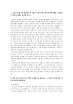 1. 19세기 중엽 이후 중화민국의 수립에 이르기까지의 중국의 쇠퇴과정을 서술하고 그 원인에 대해서 설명해 보시오. 2. 일본 에도(도쿠가와) 바쿠후의 전개과정을 정리하고, 그 역사적 의의에 대한 자신의 생각을 서술하시오.-2