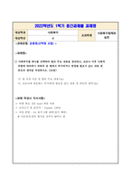 사회복지법제와 실천-1