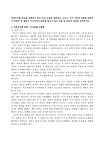 사회복지법제와 실천-2