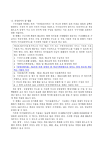 사회복지법제와 실천-3