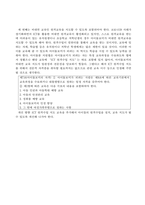 사회복지법제와 실천-4