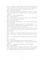 상담사례 보고서-3