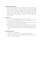 상담사례 보고서-4