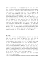 자신의 청소년 시기를 되돌아 볼 때, 겪었던 어려움을 기술하고 이를 해결하기 위한 청소년 정책이나 복지 내용을 쓰시오 (청소년복지론)-3