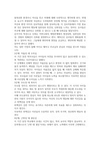 에릭슨의 발달단계와 발달과제에 근거 자신의 경험을 개인, 가족, 사회체계와의 연관성 속에서 분석하여 보고서를 제출 하시오 (인간행동과 사회환경)-2