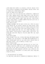 에릭슨의 발달단계와 발달과제에 근거 자신의 경험을 개인, 가족, 사회체계와의 연관성 속에서 분석하여 보고서를 제출 하시오 (인간행동과 사회환경)-3
