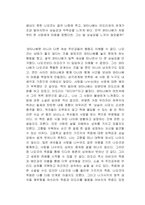 상실의 시대 독서감상문-2