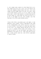 상실의 시대 독서감상문-3